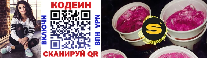 как найти наркотики Озёры Codein Purple Drank