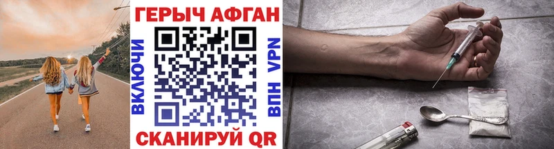 Героин афганец  Озёры 