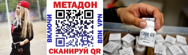 МЕТАДОН methadone  нарко площадка состав  Озёры  что такое наркотик  МЕГА маркетплейс 